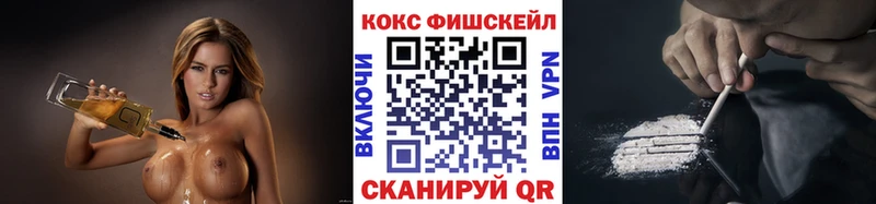 Cocaine Fish Scale Красновишерск