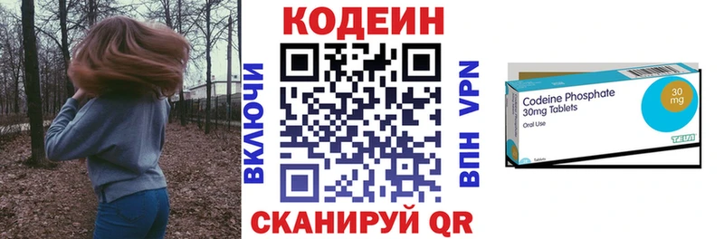 Кодеиновый сироп Lean Purple Drank  сайты даркнета телеграм  Красновишерск  blacksprut ONION 