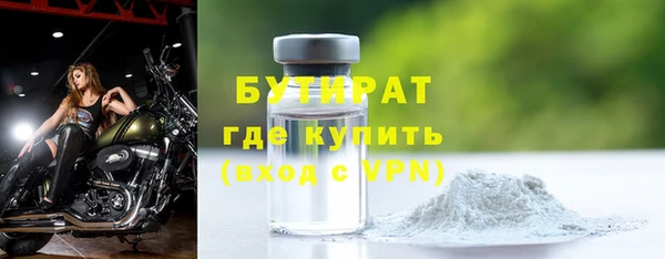 бутират Каменногорск