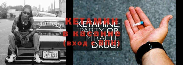 бутират Каменногорск